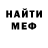 МЕФ кристаллы DragonCraft 31
