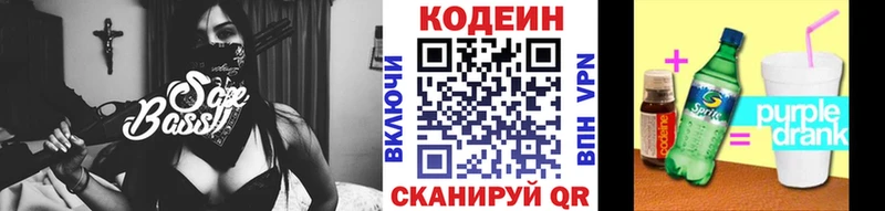 где купить наркоту  Вятские Поляны  ОМГ ОМГ как войти  Кодеин Purple Drank 
