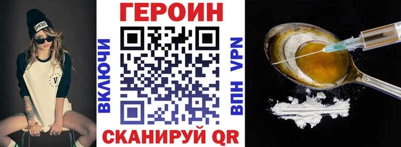 Героин Heroin  hydra вход  Вятские Поляны 