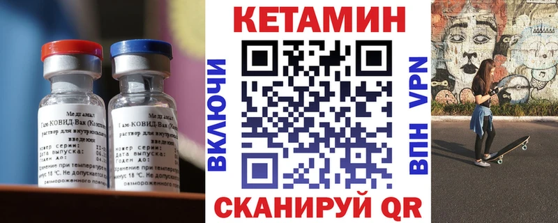 Кетамин ketamine Вятские Поляны